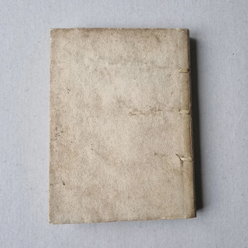 deuxième plat d'un livre ancien du 16ème siècle restauré